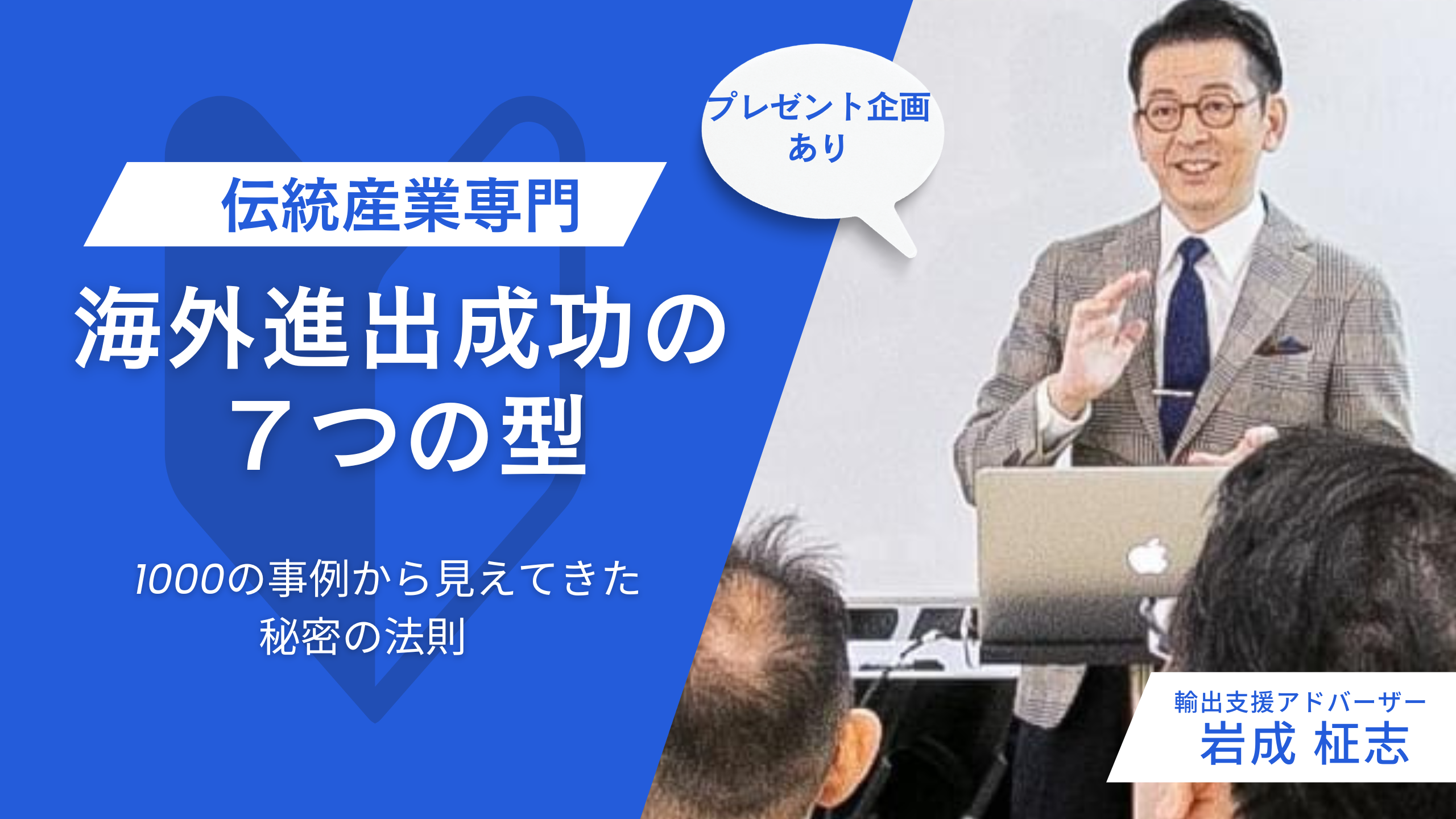 
YouTube 海外輸出に成功している1000の事例を研究し、伝統工芸品の成功パターンが７つの型に絞られる事を解説する動画
